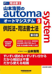 ܹʤautoma system ˡ 9