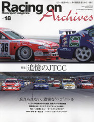 Racing on Archive 18 (NEWS)