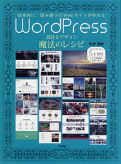 WordPress߷פȥǥˡΥ쥷 ΨŪˡ˾̤WebȤ 126 sectionǥץεޥ