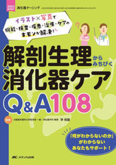 ˶ߤӤò辰Q&amp;A108 饹ȡ߼̿ǵǽšΥ󤬲!