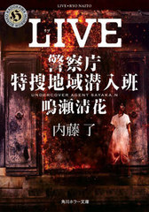 LIVE (ۥ顼ʸ 3-32 ٻģϰɡ)