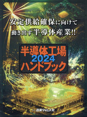 ȾƳιϥɥ֥å 2024