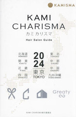 KAMI CHARISMA Hair Salon Guide 2024  ̳ƻ    ᵦ  ͹ 彣