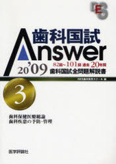 ʹAnswer 8210120ǯֻʹ 2009vol.3 / 2009 ʹAnswer   3