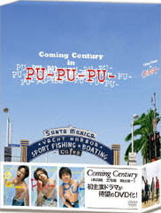 PU-PU-PU- DVD-BOX