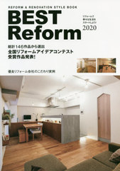 BEST Reform REFORM &amp; RENOVATION STYLE BOOK 2020 եǹ򥹥Ȥ褦!