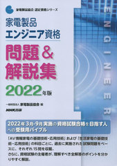 ʥ󥸥˥&amp;⽸ 2022ǯ (ʶǧʥ꡼)