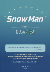 Snow Man -9ͤΥ-