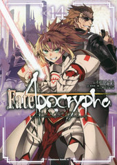 Fate/Apocrypha 14 (ߥå)