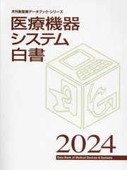 ŵ亮ƥ 2024 (ťǡ֥å꡼)