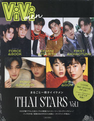 ViVi men ޤ뤴Ȱ   THAI STARS Vol.1 (̺ViVi)