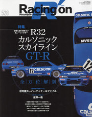 Racing on 528 (NEWS)