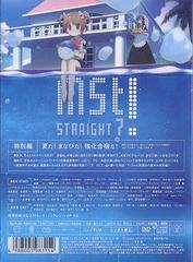 桼ȤԤ ޤʤӥȥ졼! Straight 7 [ָ] - 4