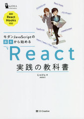 JavaScriptδܤϤReactζʽ (&amp;IDEA)