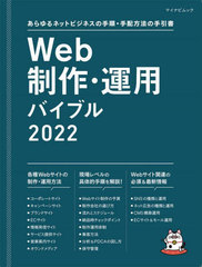 2022 WebѥХ֥ (ޥʥӥå)