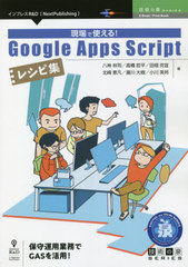 ǻȤ!GoogleAppsScr (Ѥ꡼)