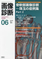  Vol.43No.7(2023-06)