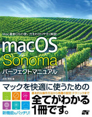 macOS Sonomaѡեȥޥ˥奢