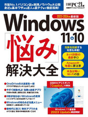 Windows11&amp;10Ǻߡײ (BPѥ٥ȥå)