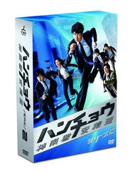 ϥ祦ɡ ꡼2 DVD-BOX