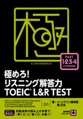 ˤ!ꥹ˥󥰲TOEIC L&amp;R TEST