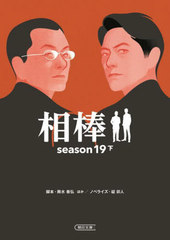  season19 (īʸ)