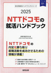 2025 NTTɥνϥɥ֥å (̽ϥɥ֥å꡼)