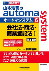 ܹʤautoma system ˡ 6