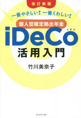 ĿͷǯiDeCo ֤䤵!֤路!