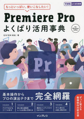 Premiere Pro褯Фѻŵ äȤäѤȤʤ! (Ǥ褯Ф)