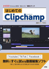 ϤƤClipchamp WindowsɸΡĶ󥿥ư襨ǥ (I/O)