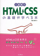 1֤HTML &amp; CSSδäؤ٤