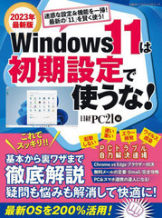 Windows11ϽǻȤ! (BPѥ٥ȥå)