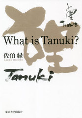 What is Tanuki?