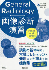 General RadiologyǱ齬 Pearls and Pitfalls