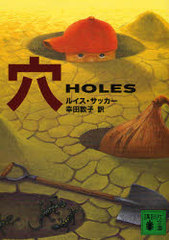  / ȥ:Holes (̼ʸ)