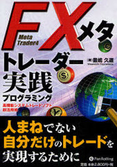 FX᥿ȥ졼ץߥ ⵡǽƥȥ졼ɥեĶѽ Meta Trader4 / ϣѻե꡼ 83