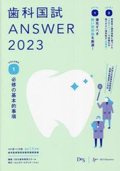 ʹANSWER 2023VOLUME1