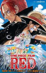 ONE PIECE FILM RED (JUMP j BOOKS)