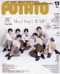 POTATO (ݥƥ) 2024ǯ12 ɽ Hey!Say!JUMP