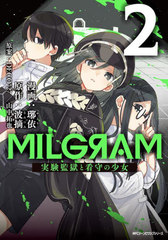 MILGRAM ¸ƹȴǼξ 2 (MFCԥ֥꡼)