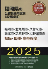 2025 ʡԡ̶彣 顦III´ (ʡθ̳ѻк꡼ܻ)