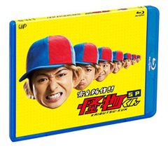 ʪڥ!! [Blu-ray]