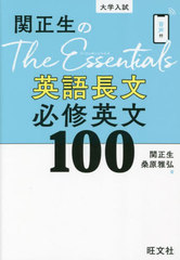 The EssentialsѸĹʸɬʸ100 