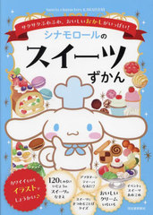 ʥΥĤ (Sanrio characters KA)