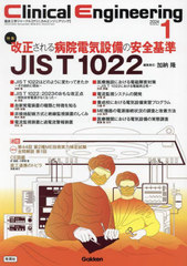 ˥륨󥸥˥ ׾إ㡼ʥ Vol.35No.1(2024-1)