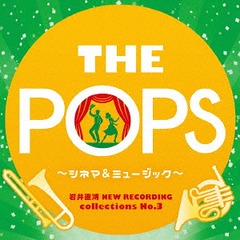 ľNEW RECORDING collections No.3 THE POPS ͥ&amp;ߥ塼