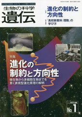 ʪβʳذ Vol.76No.1(2022JAN.)