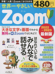 䤵Zoom 20222023ǿ (impress)