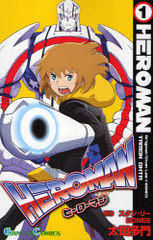 HEROMAN 1 (󥬥󥳥ߥå)